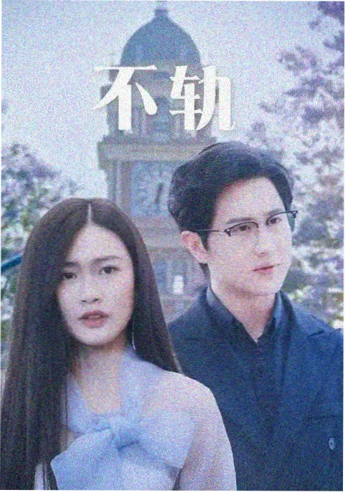 仙逆